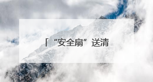 “安全扇”送清凉，国网孟州市供电公司入户排查筑安全防线